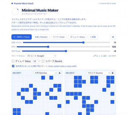株式会社プエンテ、生成AIに頼らずコンウェイのライフ