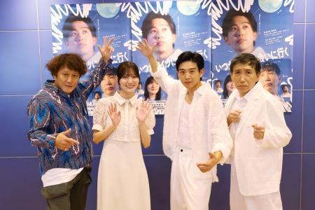 笑顔あふれるカンパニーで贈る!舞台『いつかアイツに 笑顔あふれるカンパニーで贈る!舞台『いつかアイツに