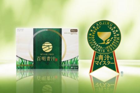 さくらフォレスト、ひざ関節ケア機能性食品「百明青汁