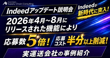 2026年9月17日(木)｜「ドライバー採用者必見！応募数5