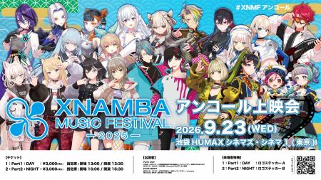 VTuber・バーチャルアーティスト15組が集結した音楽フ