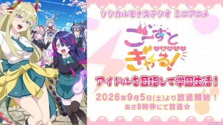 ヴァンガードの新作ミニアニメ「ごーすと・みーつ・ぎ