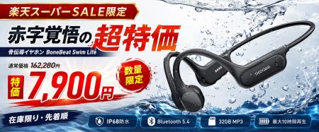 【楽天スーパーSALEで51％OFF】水泳対応IP68「AROLYM 