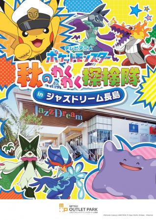 ピカチュウたちがやってくる!テレビアニメ「ポケット ピカチュウたちがやってくる!テレビアニメ「ポケット