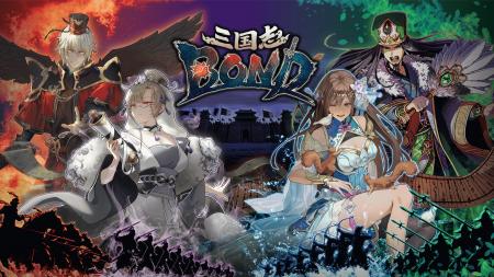 『三国志BOND』リアルタイムPvPランキング戦『天命戦