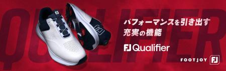 アスレチックスパイクシューズ「FJ Qualifier」が登場