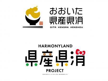 エンタメリゾート化へ向けた“県産県消プロジェクト”続 エンタメリゾート化へ向けた“県産県消プロジェクト”続