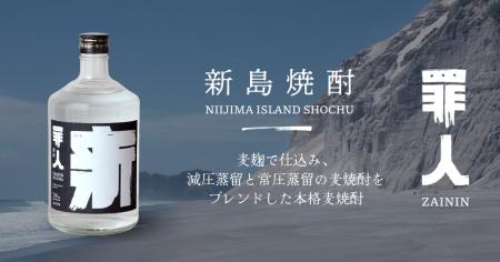 若い世代に「マイ・ファースト・ボトルキープ」を。