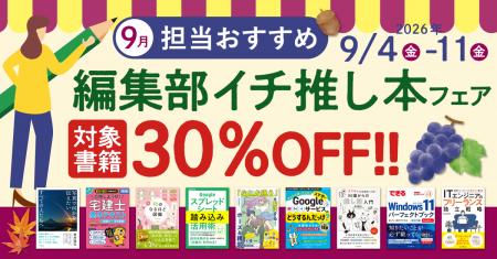 編集者が今だからこそおすすめしたい良書をピックアッ