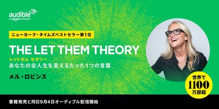 Audible、世界で1100万部超のベストセラー『THE LET T