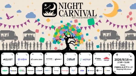 アフターパーティー「NIGHT CARNIVAL」に、ThinkingAI アフターパーティー「NIGHT CARNIVAL」に、ThinkingAI
