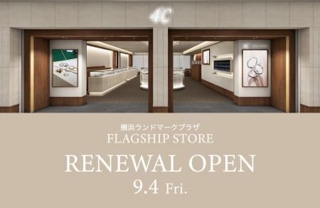 4℃の新たな旗艦店が横浜に誕生 横浜ランドマークプラ