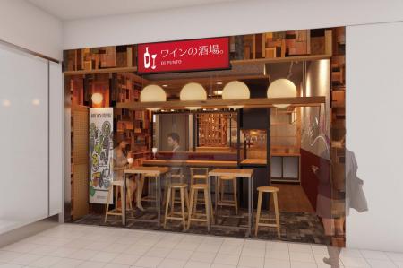 大分初出店『ワインの酒場。Di PUNTO（ディプント）ア