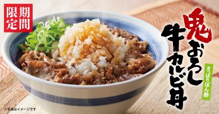 【焼きたてのかるび】好評につき期間延長！「さっぱり
