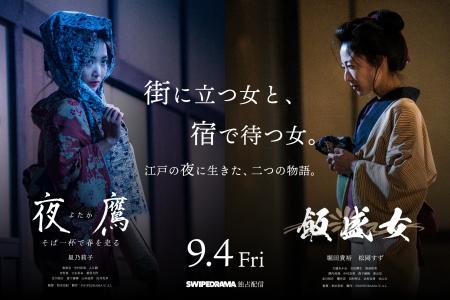 一晩350円で春を売った江戸の街娼「夜鷹」と宿場町の