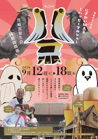 【小野建株式会社】箱崎のまちのにぎわいを後押し！放