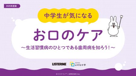 歯周病の原因と予防法を学び、正しい口腔ケアを身に付