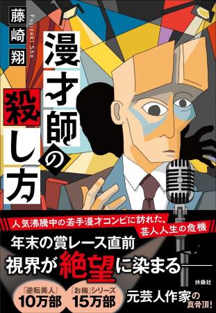 装画を見取り図・リリーが担当！『逆転美人』『お梅は