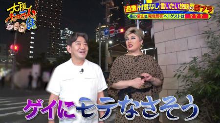 ナジャ・グランディーバが夜の梅田のオススメ店BEST 5