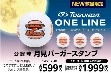 【発売1年で累計38万ダース突破】公認ゴルフボーutf-8