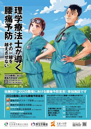 職場で最も多い業務上疾病「腰痛」の予防へ厚生utf-8 職場で最も多い業務上疾病「腰痛」の予防へ厚生utf-8