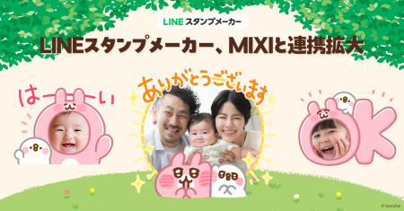 【LINEヤフーとMIXI】クリエイターコンテンツを活用し