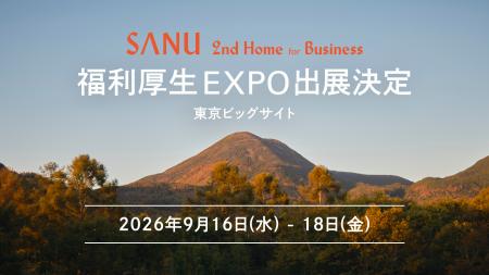 法人向けセカンドホーム「SANU 2nd Home for Business 法人向けセカンドホーム「SANU 2nd Home for Business