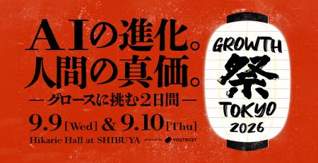 TWOSTONE&Sonsグループのサービス、YOUTRUSTが主催す