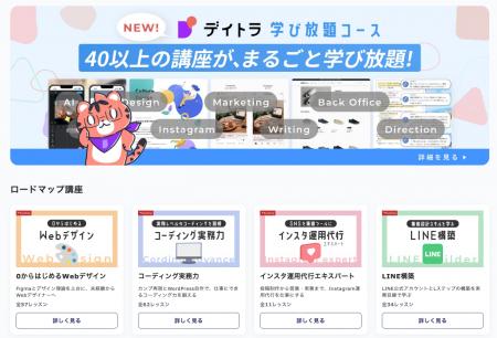 エフ・コード子会社のデイトラ、新サービス「デイトラ エフ・コード子会社のデイトラ、新サービス「デイトラ