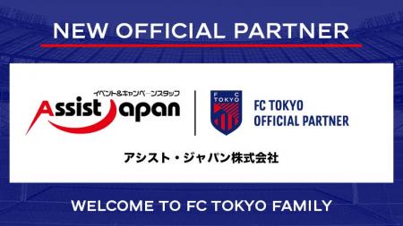 『アシスト・ジャパン株式会社』新規オフィシャルパー