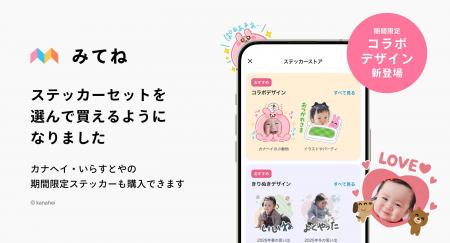 【家族アルバム みてね】写真・動画のコメントやリア