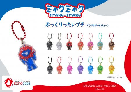 【EXPO2025 公式ライセンス商品】ミャクミャクの新商