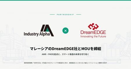 Industry Alpha、マレーシアのDreamEDGE社とMOUを締結