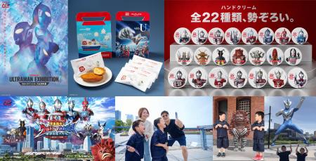 シルバーウィークは親子3世代で横浜へ！ウルトラマン