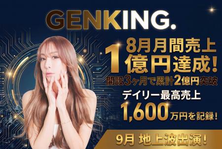 【TikTok Shop開設3ヶ月で累計2億円突破】リアレーシ