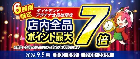 【楽天スーパーSALE】エクスプライス株式会社、楽天市 【楽天スーパーSALE】エクスプライス株式会社、楽天市