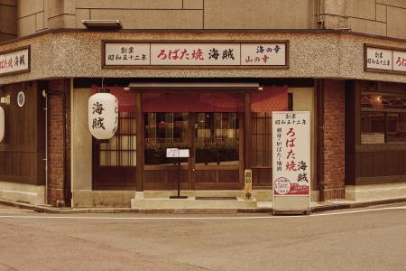 本日2026年9月4日(金)オープン!後継者不在を乗り越 本日2026年9月4日(金)オープン!後継者不在を乗り越