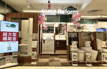都市部でリフォーム専門の小型店の展開を加速　「カイ