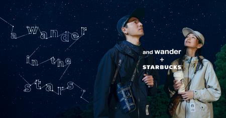 スターバックスとアウトドアブランド『and wander』が