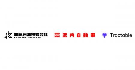 9月5日(土)より加藤石油×トラクタブル×池内自動車の3