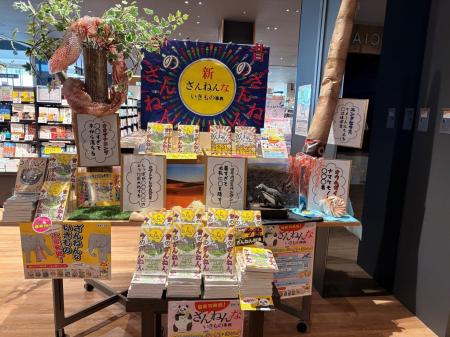 累計発行部数555万部突破「ざんねんないきもの事典」