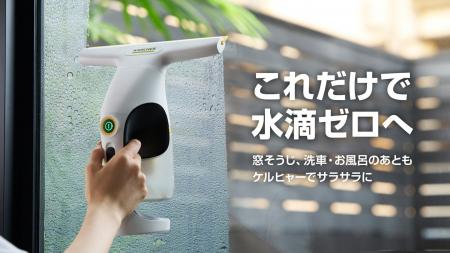 水滴は「拭く」から「電動で吸う」へ。家中の水滴を吸