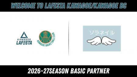 ソラネイル川越 2026-27シーズン ベーシックパートナ