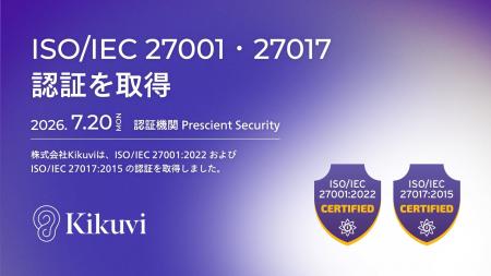 AIヒアリングエージェント「Kikuvi」を提供する株式会