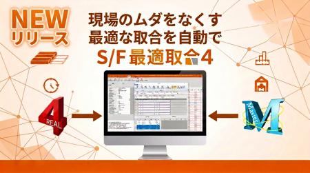 株式会社データロジック、材料ロスを極限まで減らす新