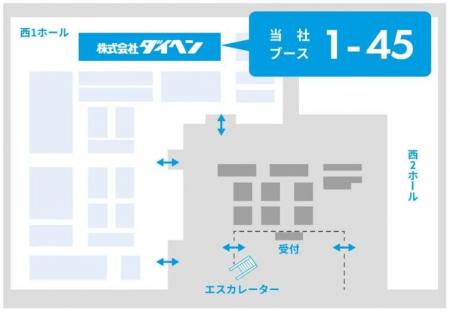 【ダイヘン】「2026国際ウェルディングショー」出展の