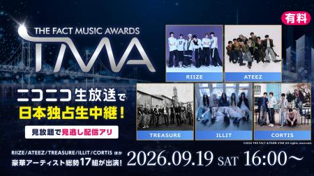RIIZE、ATEEZ、TREASURE、ILLIT、CORTISら豪華17組が RIIZE、ATEEZ、TREASURE、ILLIT、CORTISら豪華17組が