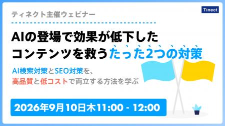 AIの登場で効果が低下したコンテンツを救うたった2つ