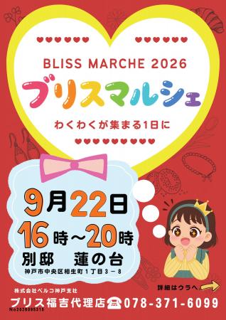 【神戸・JR神戸駅前】話題のハンドメイド・グルメ・癒