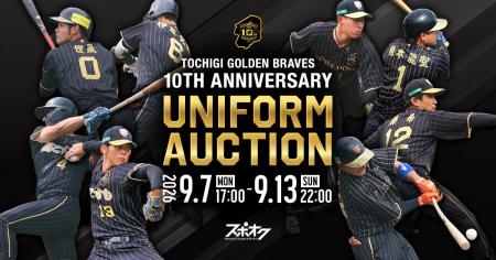 スポオクにて、栃木ゴールデンブレーブスがスペシャル スポオクにて、栃木ゴールデンブレーブスがスペシャル